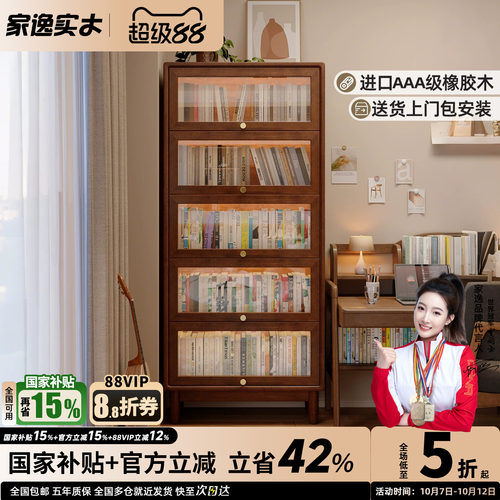 实木玻璃门中古风客厅防尘书柜