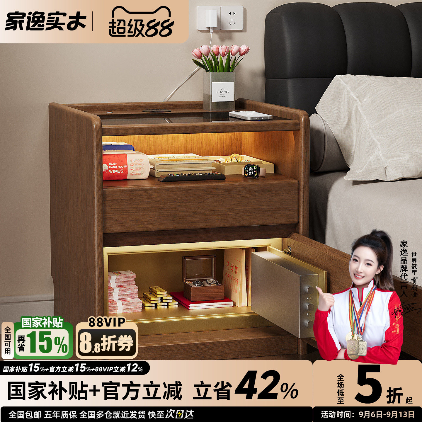 家逸保险箱床头柜一体实木收纳柜图片
