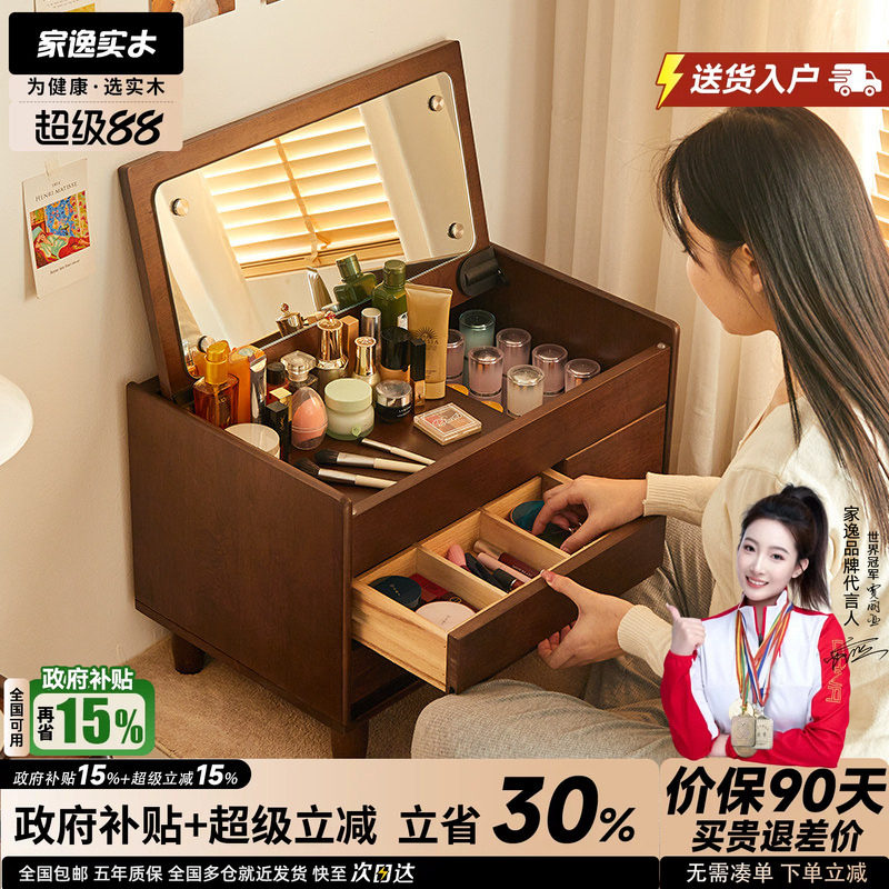 卧室飘窗梳妆台实木小户型化妆桌图片