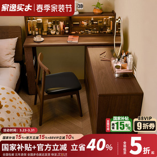 实木化妆桌梳妆台斗柜一体卧室现代简约转角书桌化妆台床尾收纳柜