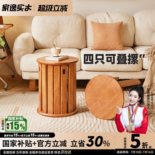 家逸全实木可叠放收纳餐凳矮凳
