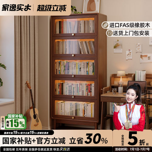 实木玻璃门中古风客厅防尘书柜