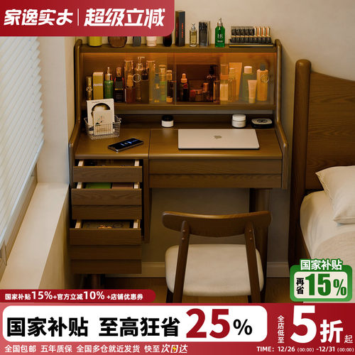 小型实木梳妆台书桌一体25年新款