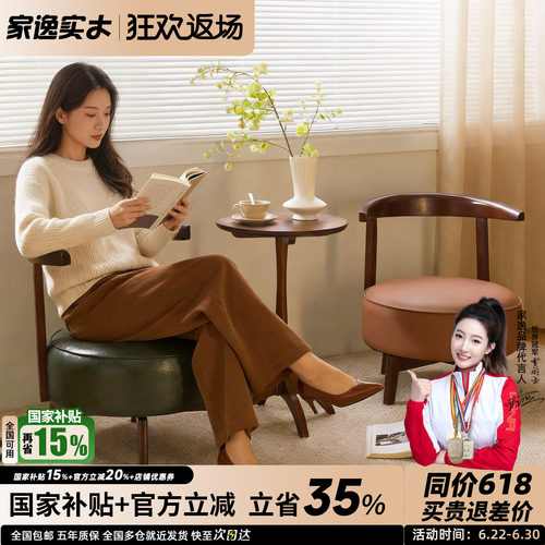 家逸全实木旋转椅换鞋凳