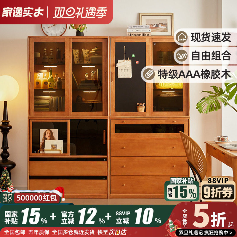 家逸实木组合书柜置物柜