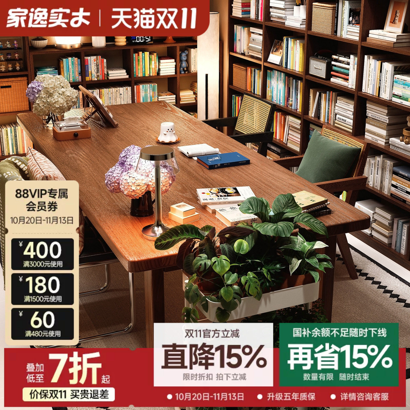 去客厅化大长书桌实木大板桌阅读学习桌办公桌子工作台一体电脑桌