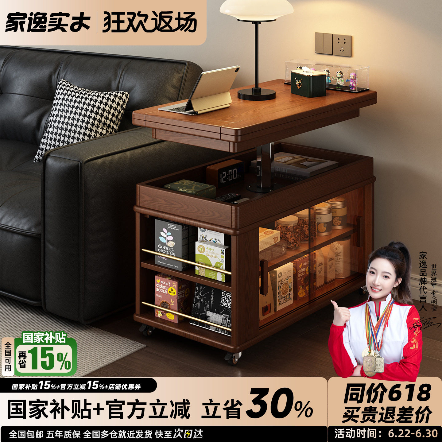 家逸实木可折叠茶几可升降中古风沙发边柜小户型客厅家用移动边几