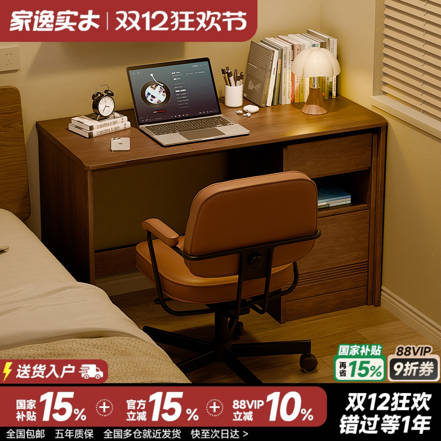 实木书桌学习桌办公桌