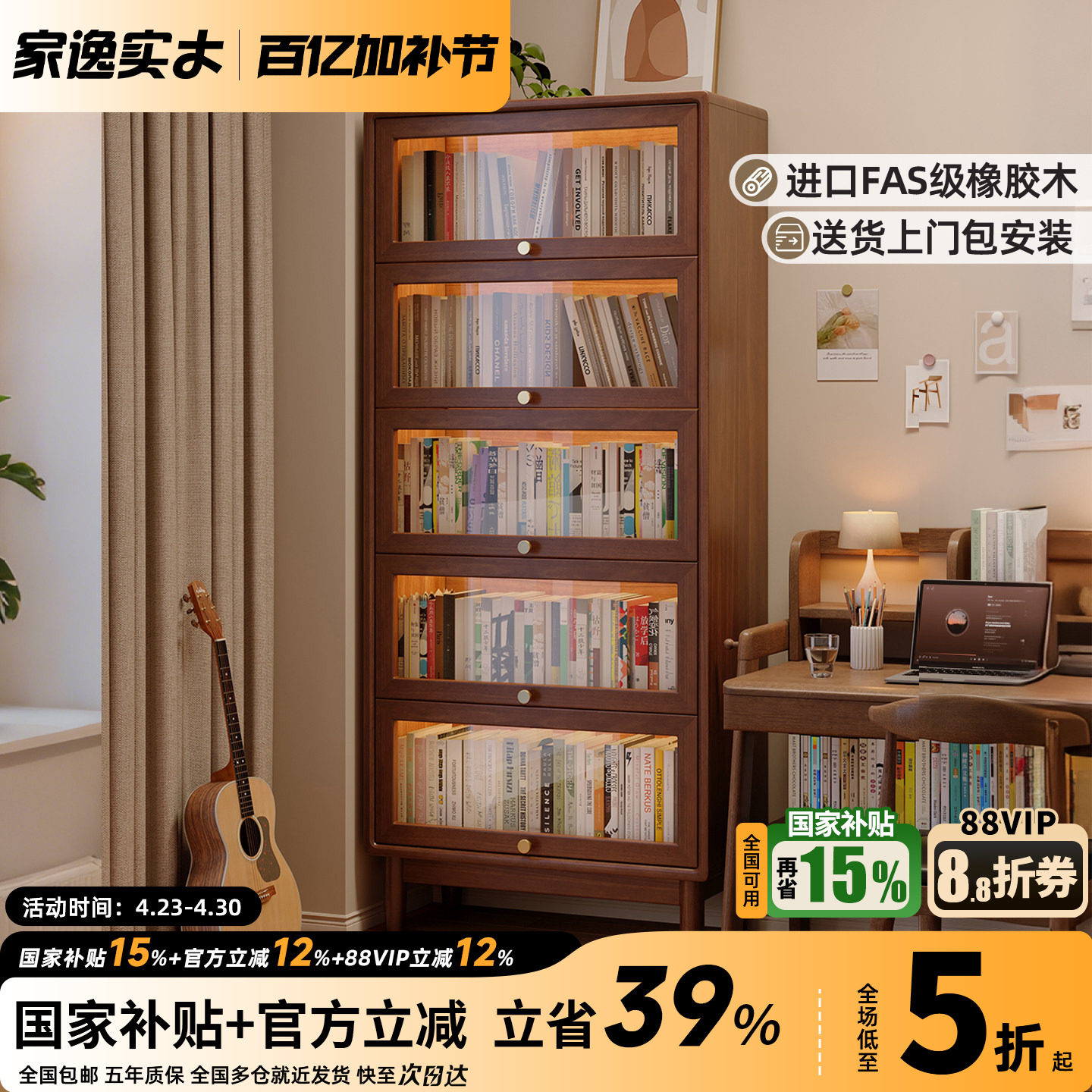 实木书柜防尘带玻璃门书架组合展示柜落地家用客厅收纳中古风书柜