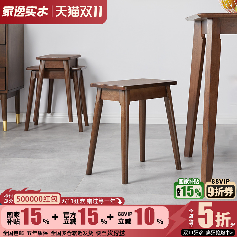 实木凳子家用小板凳客厅矮凳现代简约仿古马鞍凳化妆凳可叠放餐椅