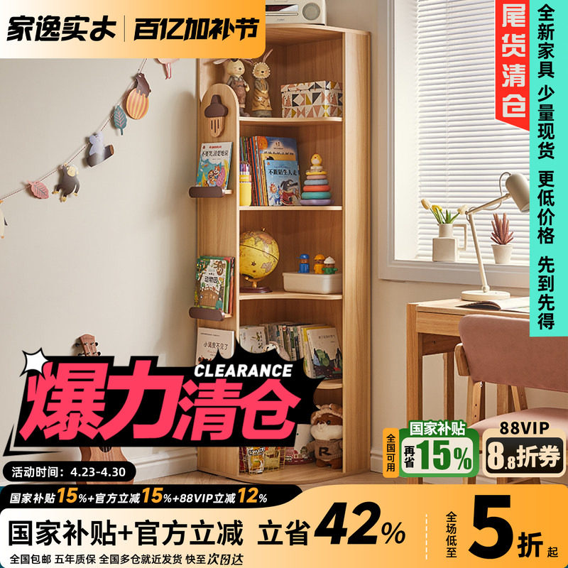 儿童书架置物架卧室落地多层储物柜绘本架收纳架简约现代转角书柜