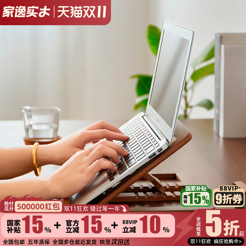 实木笔记本电脑支架立式托架桌面折叠便携平板增高迷你架散热架
