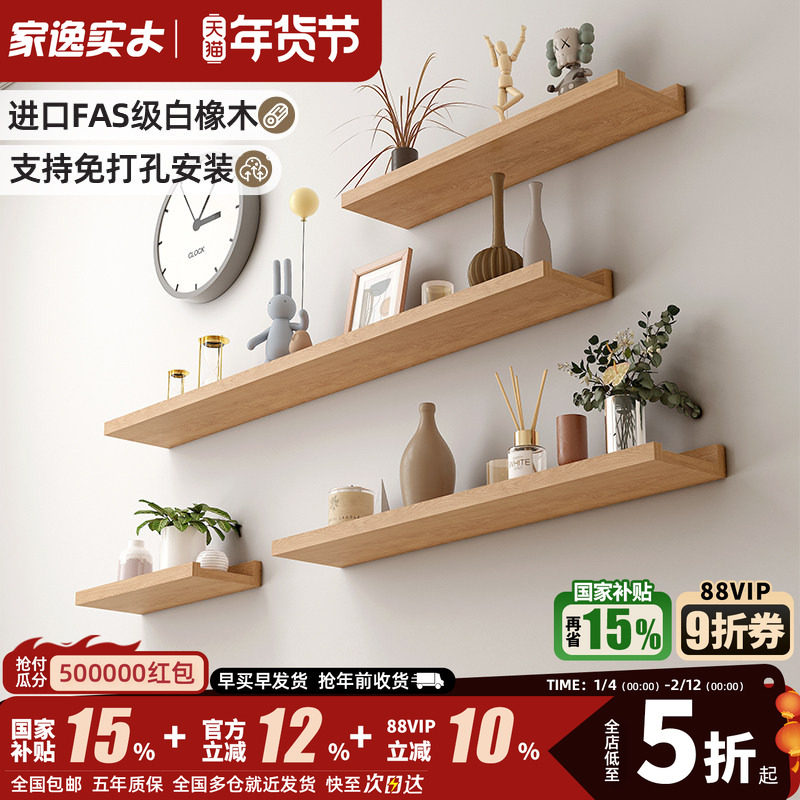免打孔实木一字隔板墙上置物架壁挂电视背景墙面搁板卧室墙壁板子