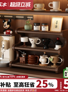 实木杯子置物架茶杯水杯咖啡杯架子咖啡角餐桌台面手办收纳展示架