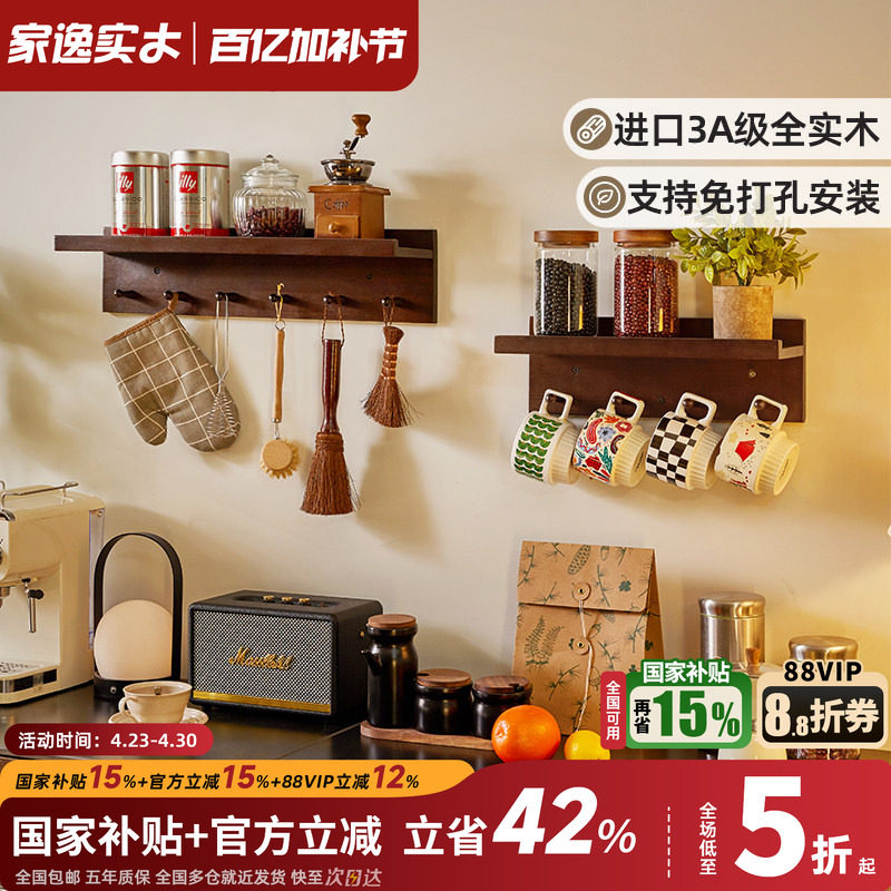 墙上置物架实木壁挂创意门厅挂衣钩带隔板衣帽架层板免打孔收纳架