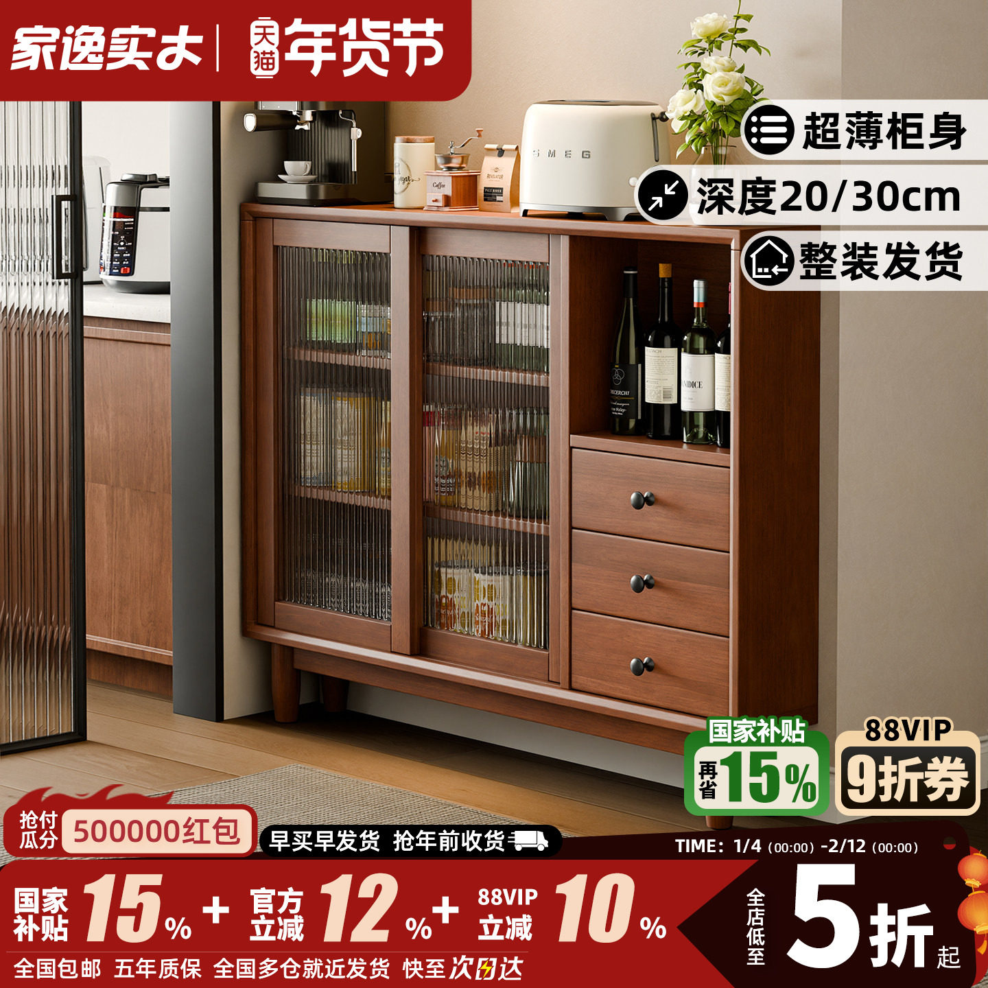 极窄超薄实木餐边柜靠墙一体厨房20cm窄边柜矮柜客厅茶水柜储物柜