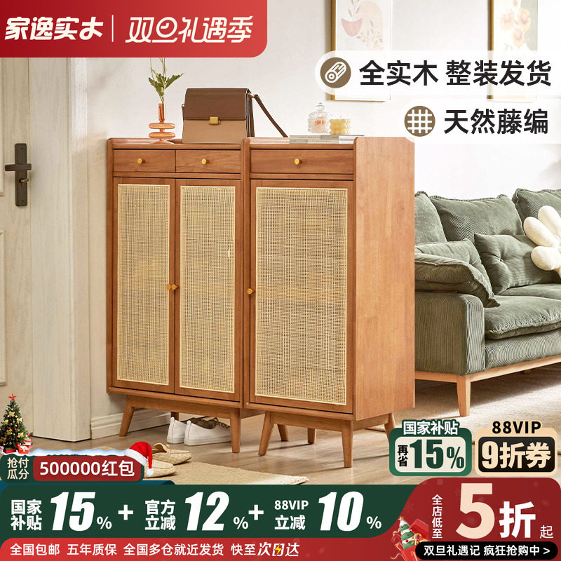 家逸北欧实木藤编鞋柜日式小户型窄客厅储物柜隔断家用入户玄关柜