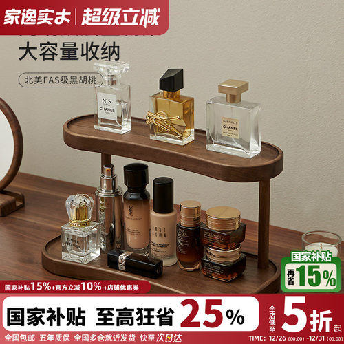 实木桌面置物架化妆品首饰收纳盒梳妆台玄关台面双层杯架收纳架
