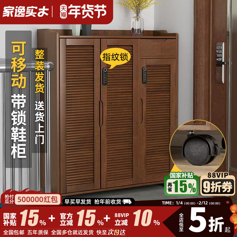 实木鞋柜可移动整装家用门口走廊门外柜室外楼道带轮子万向轮带锁,住宅家具,鞋柜,淘宝优惠券,粉丝福利购,淘宝优惠卷