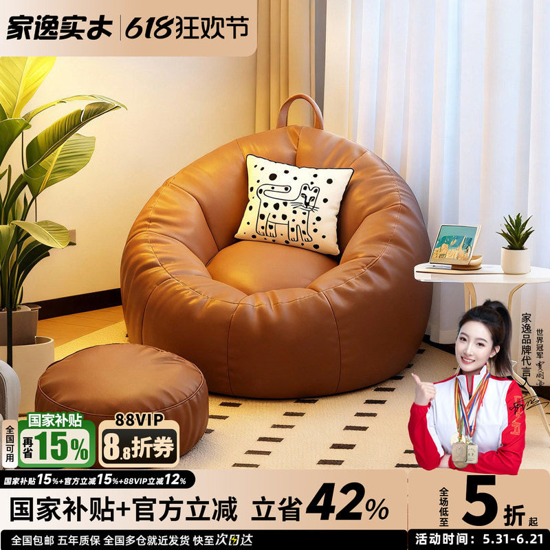 家逸懒人沙发豆袋沙发窝窝椅客厅阳台休闲单人沙发可躺可睡榻榻米