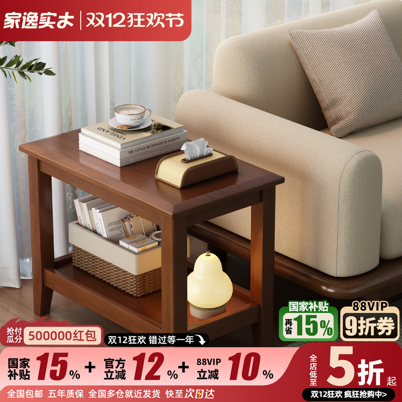 沙发边几实木边柜家用角几侧边柜