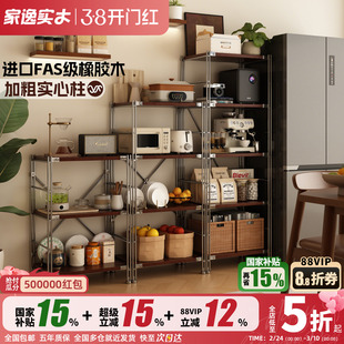 日式实木置物架落地多层光轴货架厨房收纳储物架不锈钢展示书架子
