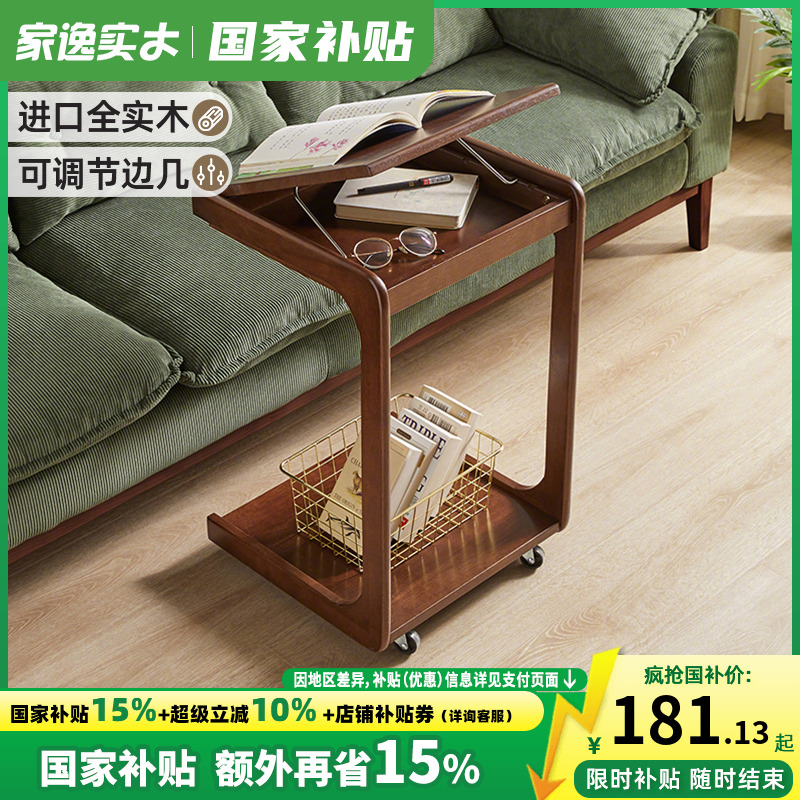 实木沙发几可移动小桌子迷你