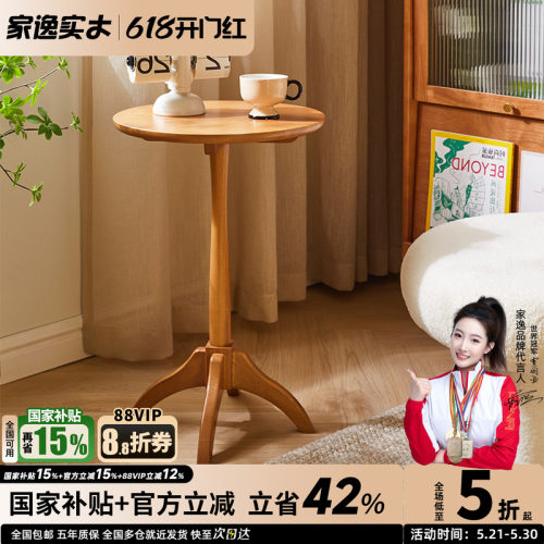 家逸全实木可拆卸沙发边几角几