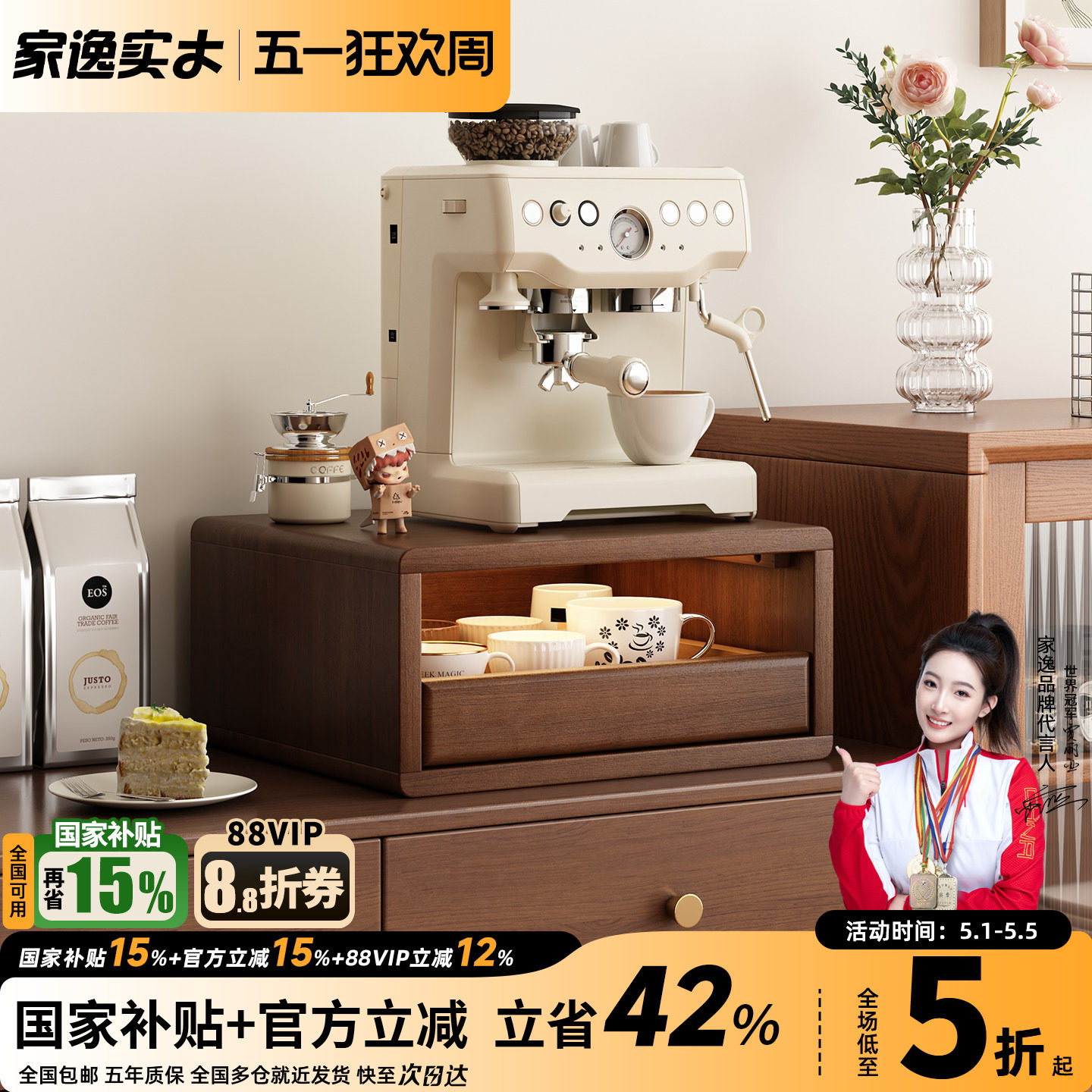 实木咖啡机置物架水杯茶杯茶具收纳架餐边柜餐桌咖啡角增高架子