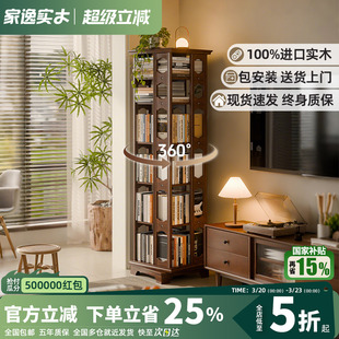 全实木旋转书架360度旋转书柜客厅书架一体靠墙可移动落地置物架