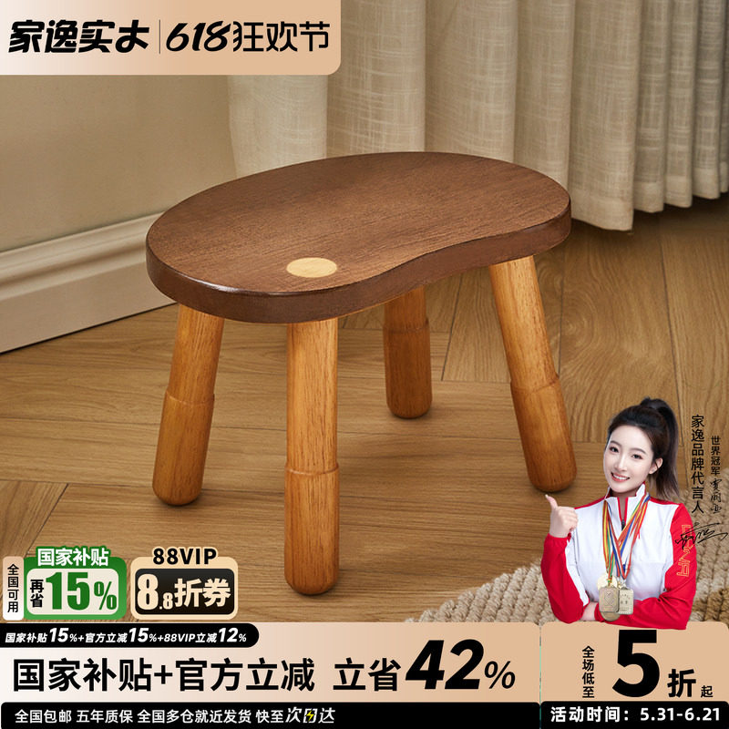 家逸儿童凳实木小凳子矮凳家用创意幼儿园小板凳宝宝小圆凳换鞋凳