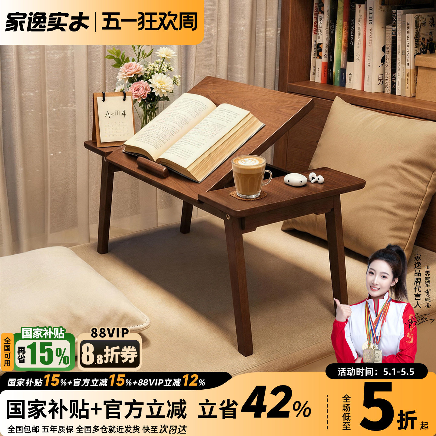 家逸实木可折叠桌子餐桌家用吃小桌子便携出租屋笔记本卧室电脑桌