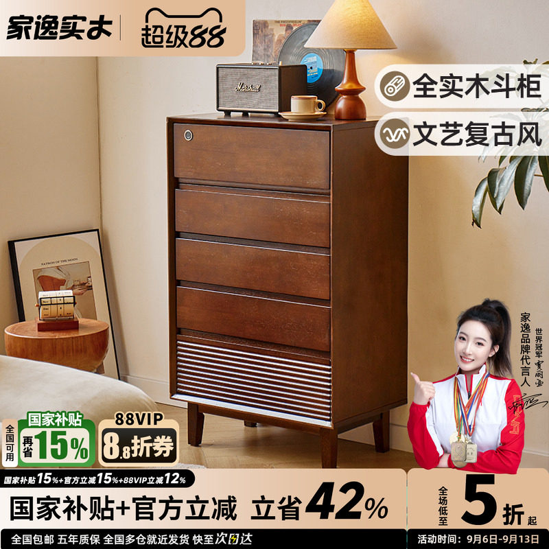 家逸全实木中古带锁斗柜图片