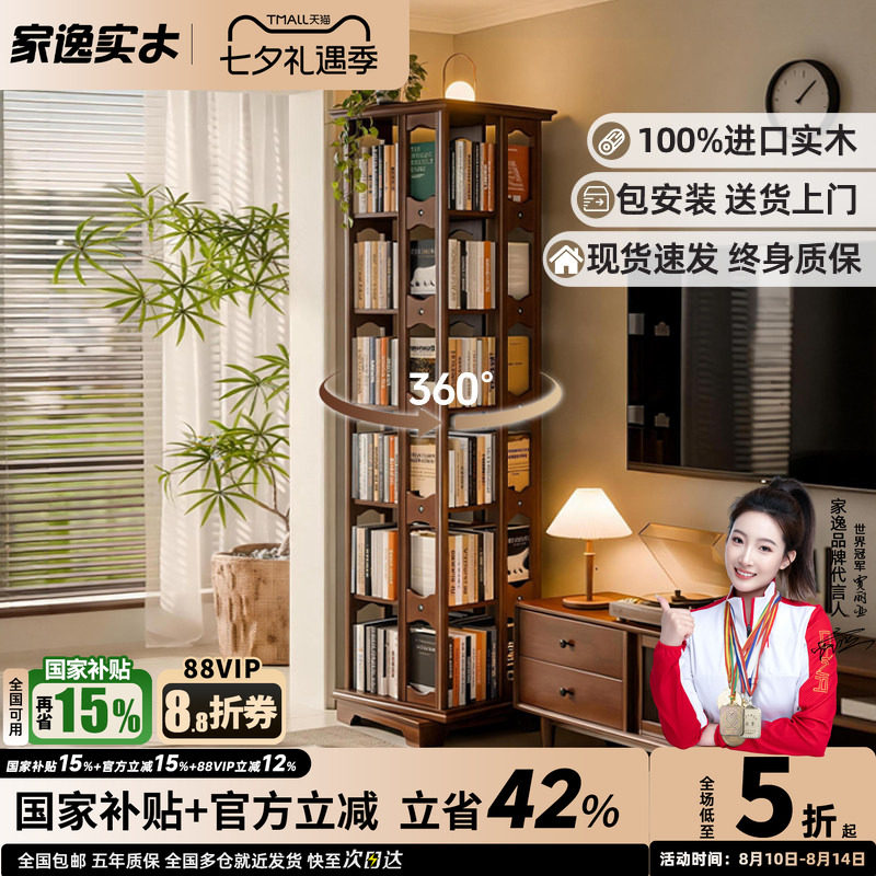 全实木旋转书架360度旋转书柜客厅书架一体靠墙可移动落地置物架