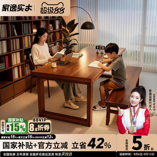 客厅大长书桌实木大板桌学习桌