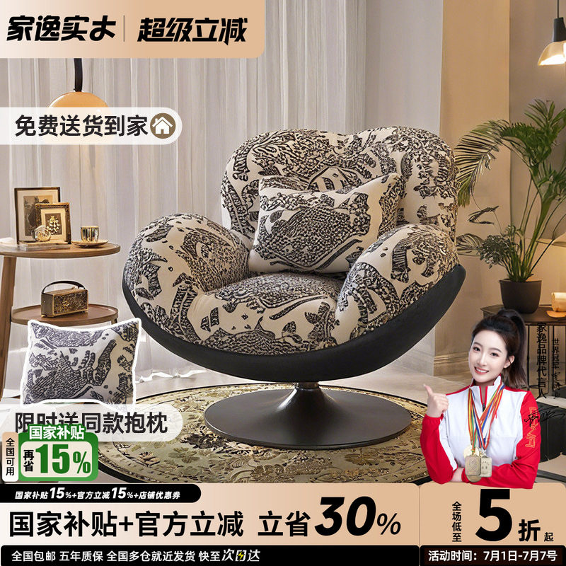 单人沙发椅客厅休闲懒人沙发小户型家用躺椅复古旋转椅阳台蛋壳椅
