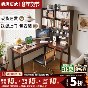 家逸书房实木转角书桌书架一体卧室床头书柜子靠墙学习电脑桌子