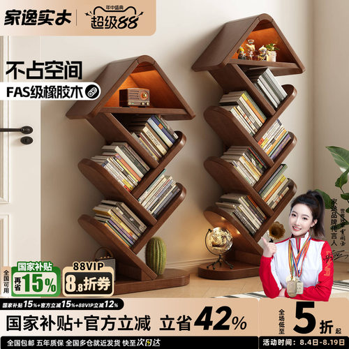 实木书架落地置物架角落窄款书架