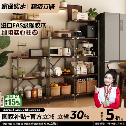 日式实木不锈钢落地多层置物架