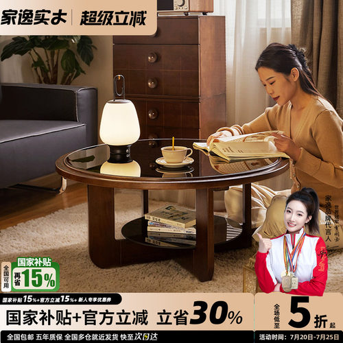 家逸北欧简约现代玻璃圆形茶桌