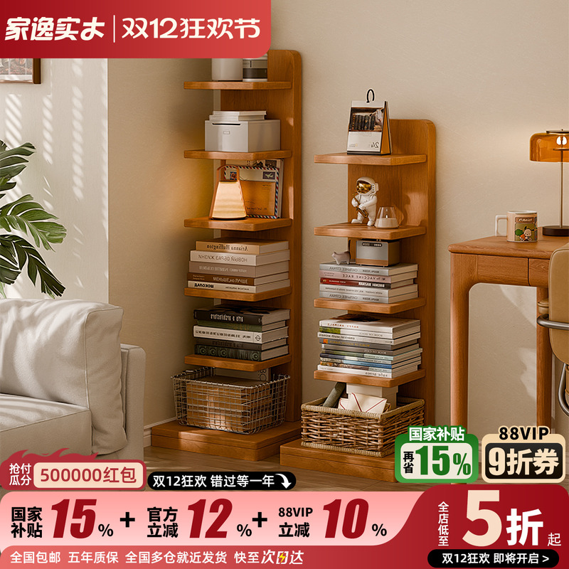 实木书架落地置物架家用客厅