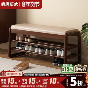 家逸实木三层鞋架多层家用门口换鞋凳入户穿鞋凳坐凳一体可坐凳子