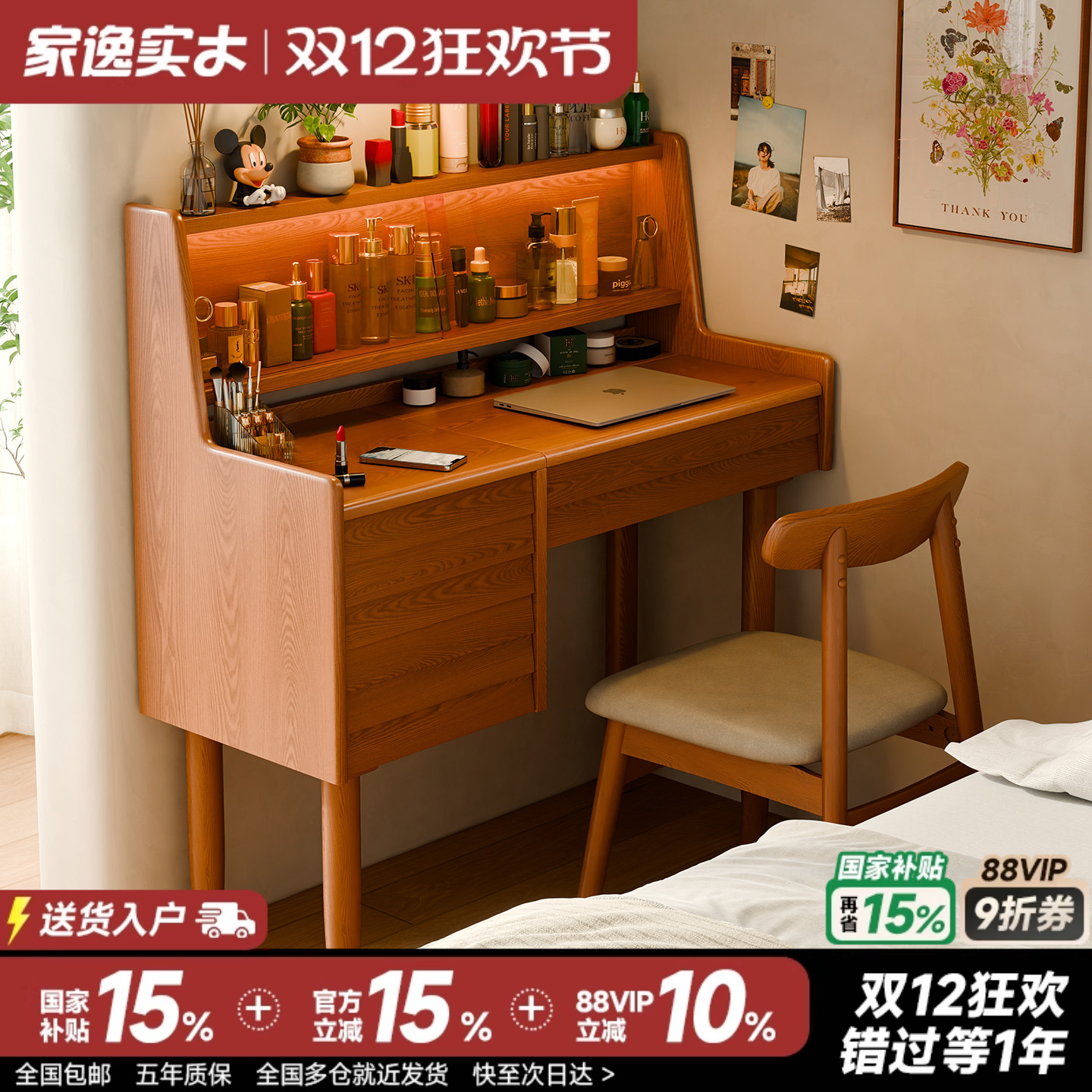 实木梳妆台储物柜一体