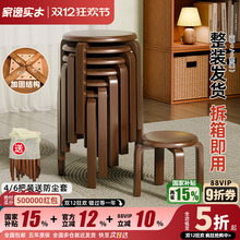 家逸实木圆凳子家用木板凳简约小凳子矮凳客厅木凳餐桌凳可叠放凳