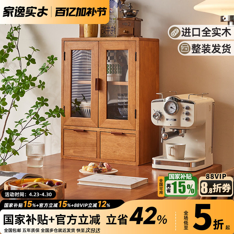 实木桌面收纳盒化妆品桌上置物架复古抽屉式手账杯子整理盒小柜子