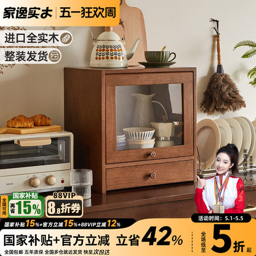 家逸桌面收纳柜实木小书架