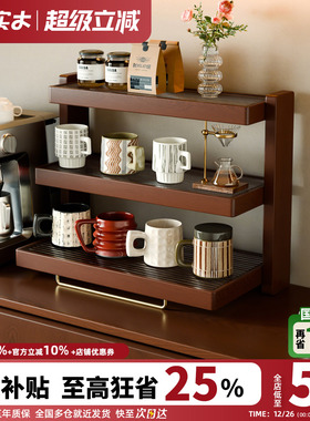 实木杯子置物架咖啡杯茶杯水杯架子咖啡角餐桌台面手办收纳展示架