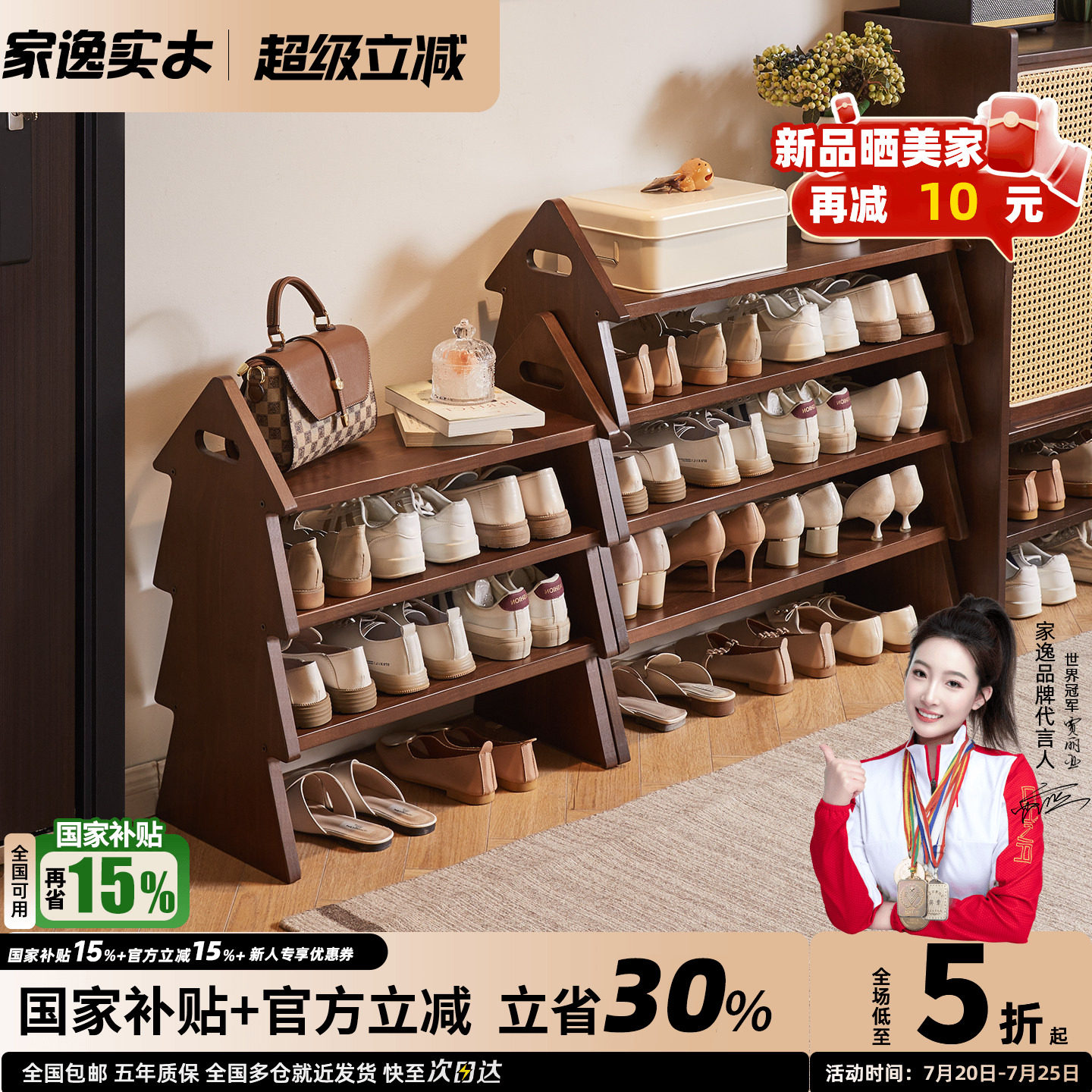 家逸实木鞋架入户门家用门口多层简易鞋柜大容量鞋子收纳柜置物架