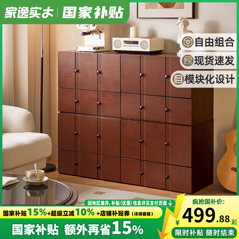 家逸全实木书柜书架自由组合
