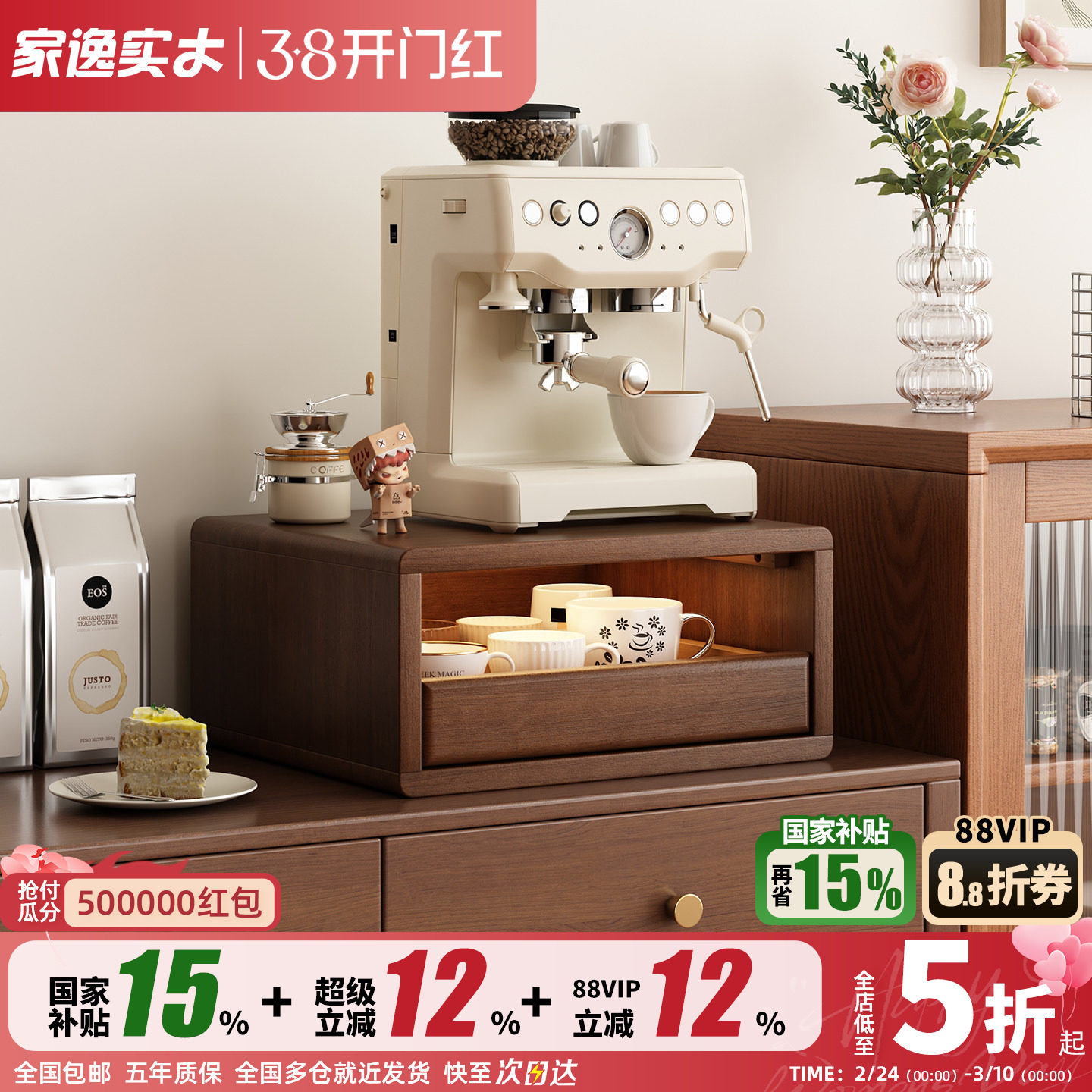 实木咖啡机置物架水杯茶杯茶具收纳架餐边柜餐桌咖啡角增高架子